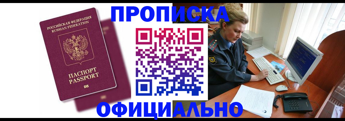 временная регистрация поиск в Новгородской области