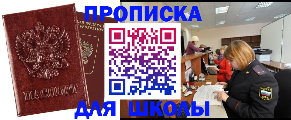 прописка для военкомата в Новгородской области