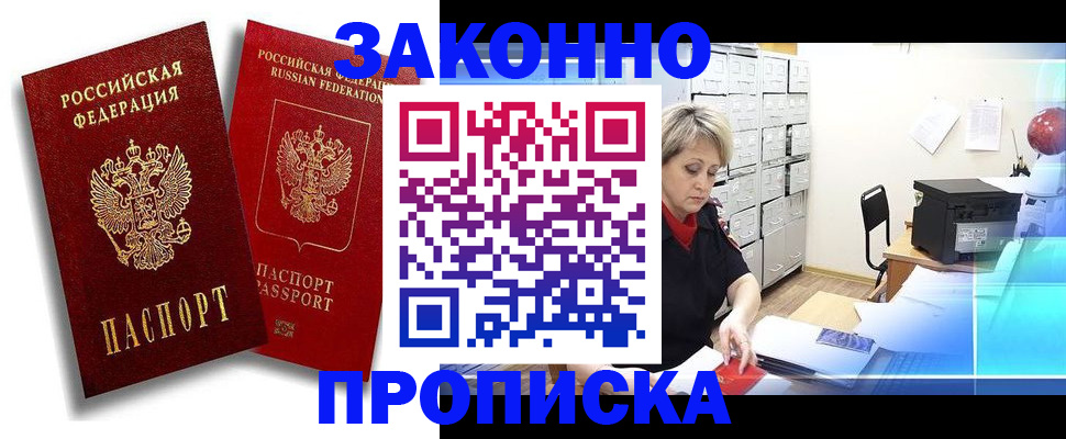 регистрация в Новгородской области