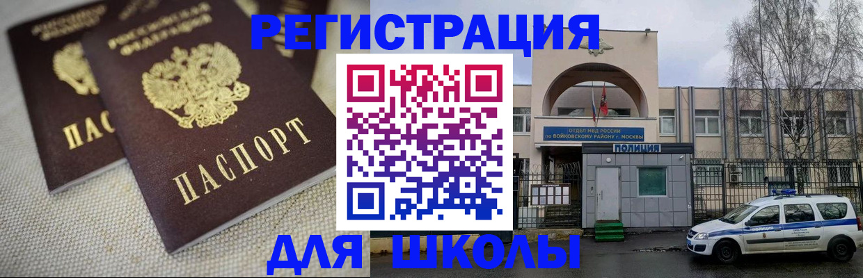 временная регистрация для всех в Новгородской области